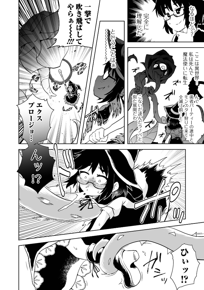 女の子のむだづかい 【デジタル特装版】 【原崎 hentai アダルト漫画】 サンプル画像