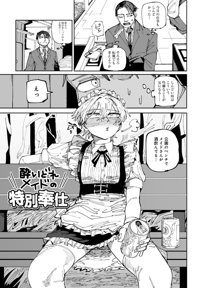 純愛バッドガールズ 【電子限定マンガ付き】 【転ノ hentai アダルト漫画】 サンプル画像