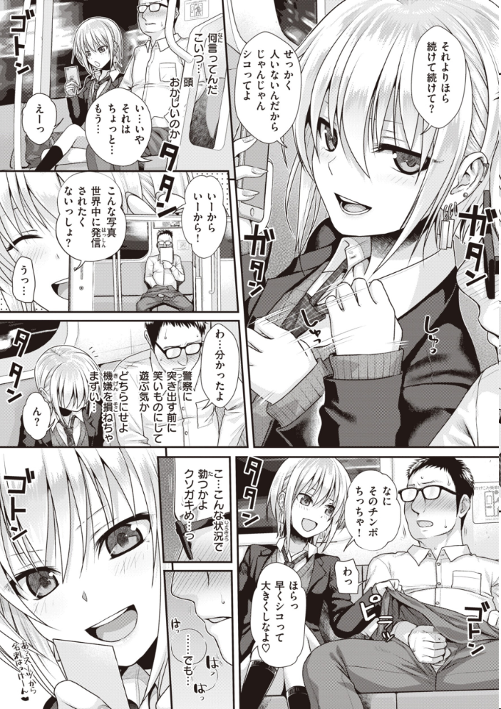 プロトタイプティーンズ 【40010試作型 hentai アダルト漫画】 サンプル画像