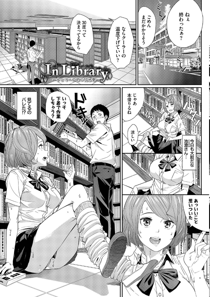 甘い時間と滴る日々【通常版】【FANZA限定版】 【waves コミックバベル編集部 hentai アダルト漫画】 サンプル画像