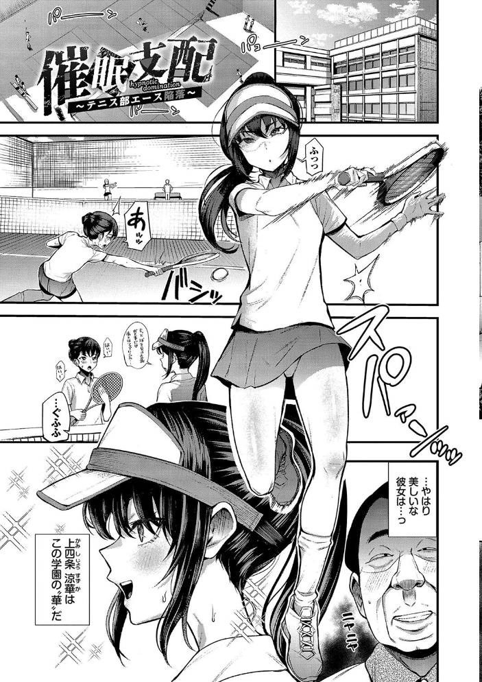 リベンジヒプノ2【デジタル特装版】【FANZA限定版】 【団地の コミックバベル編集部 hentai アダルト漫画】 サンプル画像