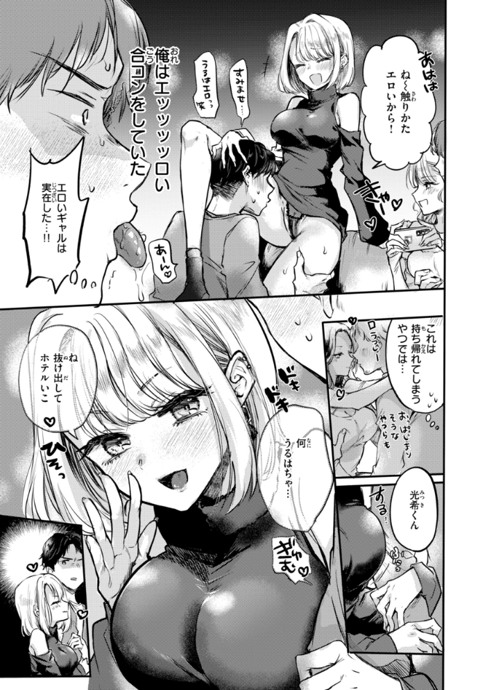 濡恋スイッチ【デジタル版限定おまけ付き】 【雛原えみ hentai アダルト漫画】 サンプル画像