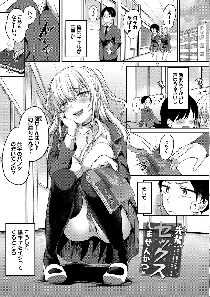 あまからびっち【デジタル特装版】【FANZA限定版】 【香山リム コミックバベル編集部 hentai アダルト漫画】 サンプル画像