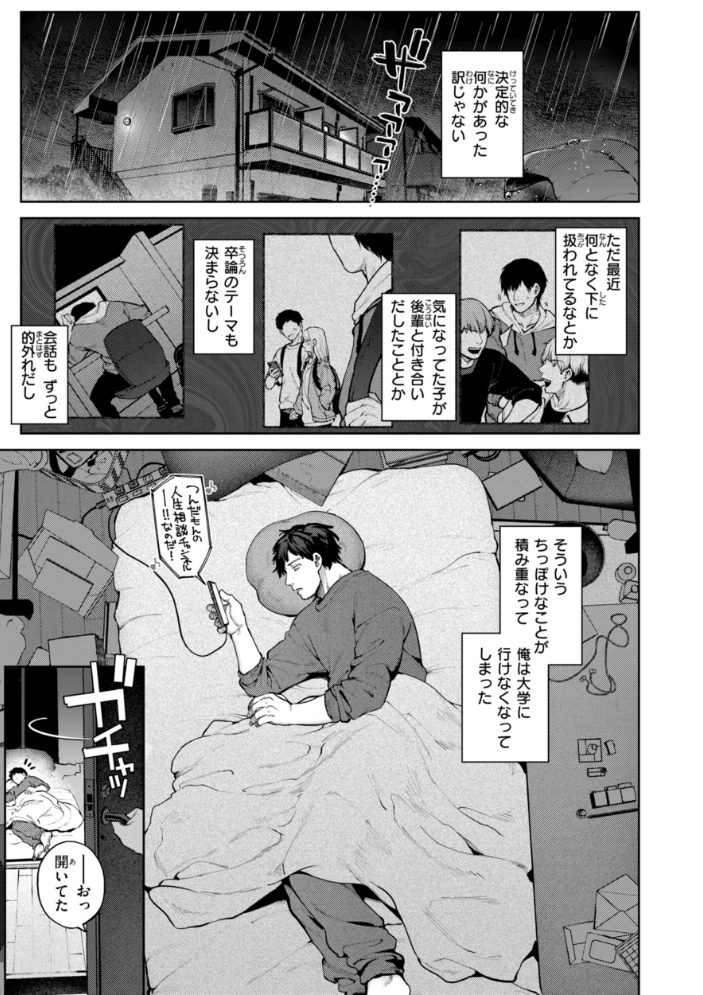 恋のふくらみ【デジタル版限定おまけ付き】 【玉ぼん hentai アダルト漫画】 サンプル画像