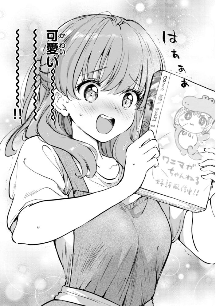 好きすぎてしかたがない！【FANZA限定おまけ付き】 【つかこ hentai アダルト漫画】 サンプル画像