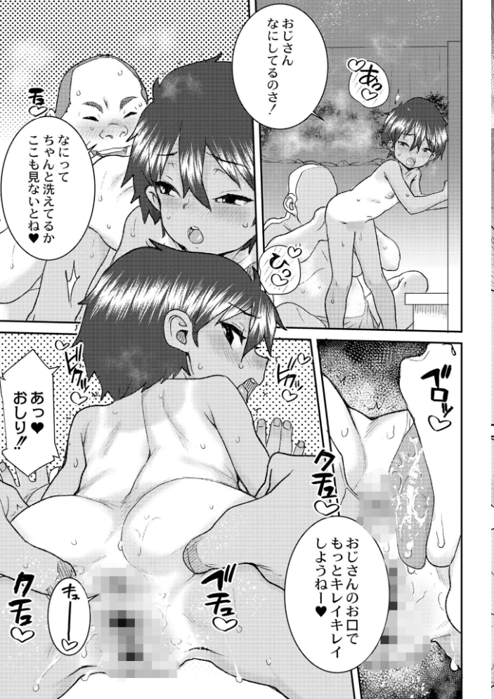 あなざーわーるど 【ポンスケ COMIC快艶編集部 hentai アダルト漫画】 サンプル画像