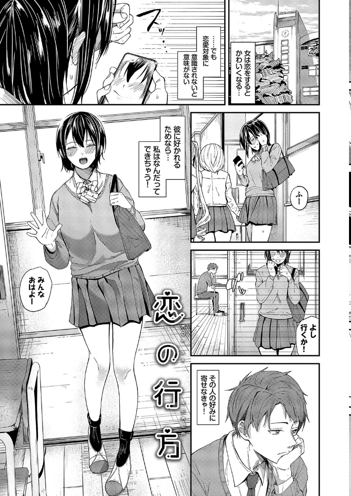 からめて蕩けて【デジタル特装版】【FANZA限定版】 【オジョウ コミックバベル編集部 hentai アダルト漫画】 サンプル画像