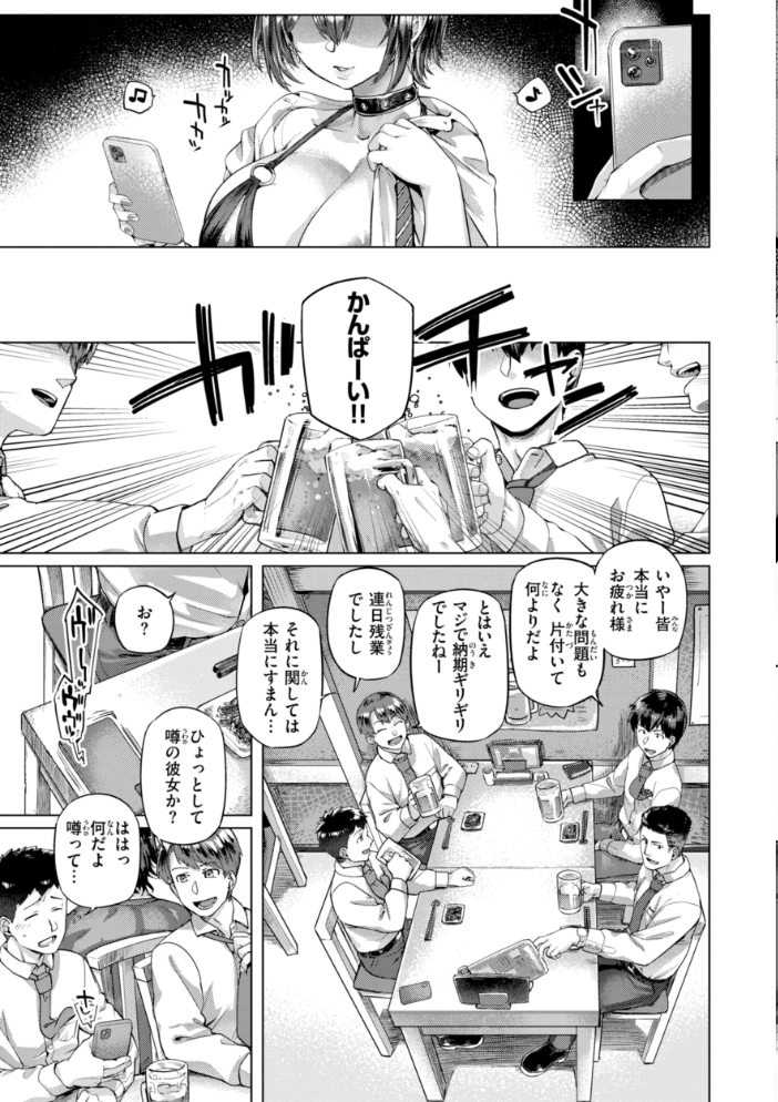ギャルすこパコる【デジタル版限定おまけ付き】 【旅烏 hentai アダルト漫画】 サンプル画像