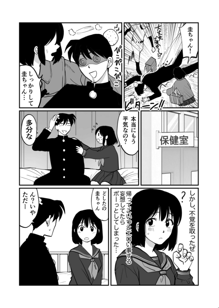 【電子単行本】1X才【18禁】  豚キムチ hentai アダルト漫画 サンプル画像