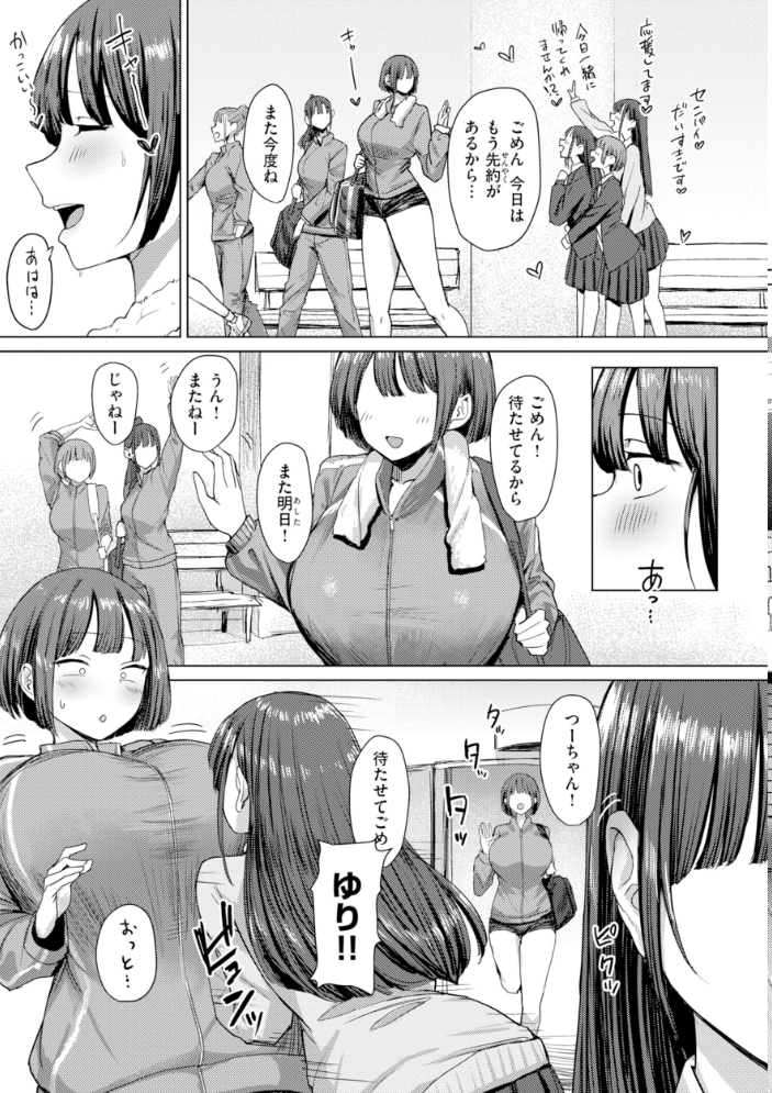 えろびいき【デジタル版限定おまけ付き】 【えこひいき hentai アダルト漫画】 サンプル画像