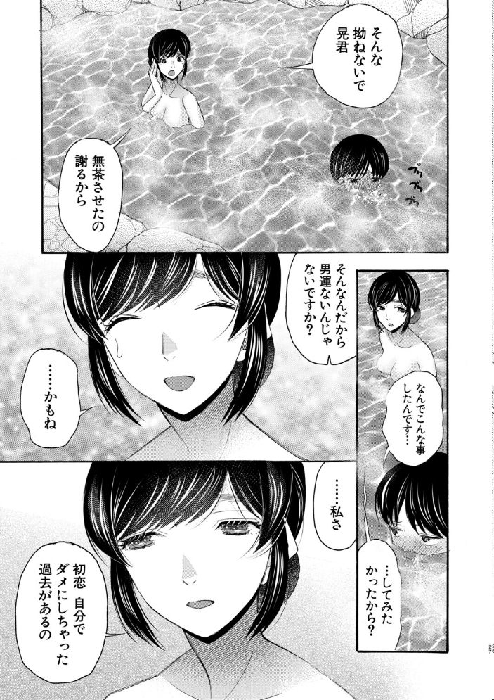 生イキおねだり令嬢【1話試し読み付き】 【星憑ネオン。 MUJIN編集部 hentai アダルト漫画】 サンプル画像