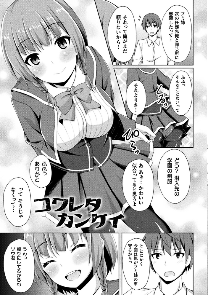 煌玉天姫グリッタースターズ【電子書籍限定版】 【成海優 hentai アダルト漫画】 サンプル画像