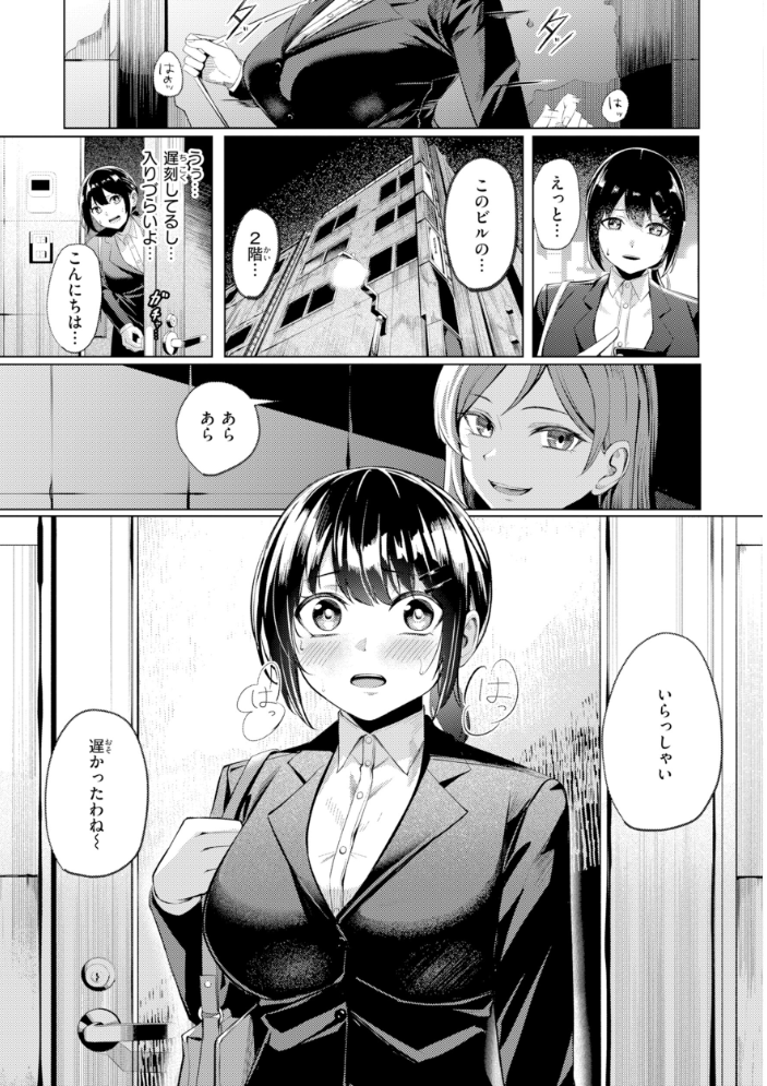 性処理課の川上さん【デジタル版限定おまけ付き】 【吉本 hentai アダルト漫画】 サンプル画像