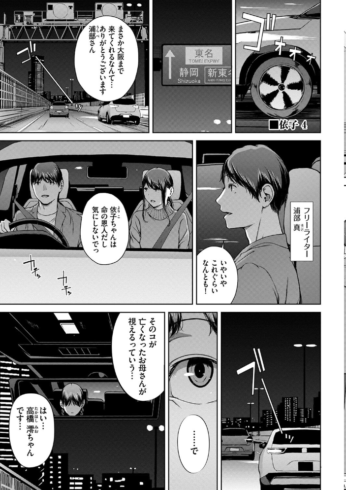 閲覧不能-惨-【デジタル特装版】【FANZA限定版】 【岩崎ユウキ コミックバベル編集部 hentai アダルト漫画】 サンプル画像