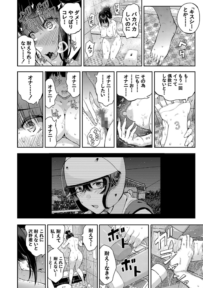 夏の発情、キミと生殖 【シオロク MUJIN編集部 hentai アダルト漫画】 サンプル画像