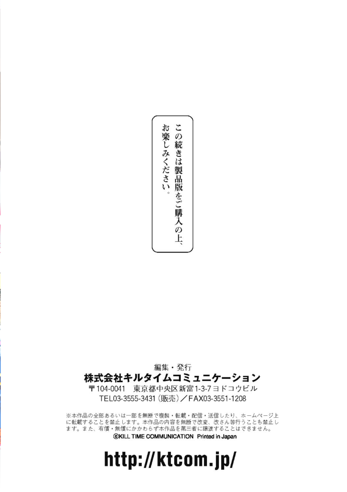 発情ケダモノ交尾録 種付けおじさん語録かるた付き限定版 【chin hentai アダルト漫画】 サンプル画像