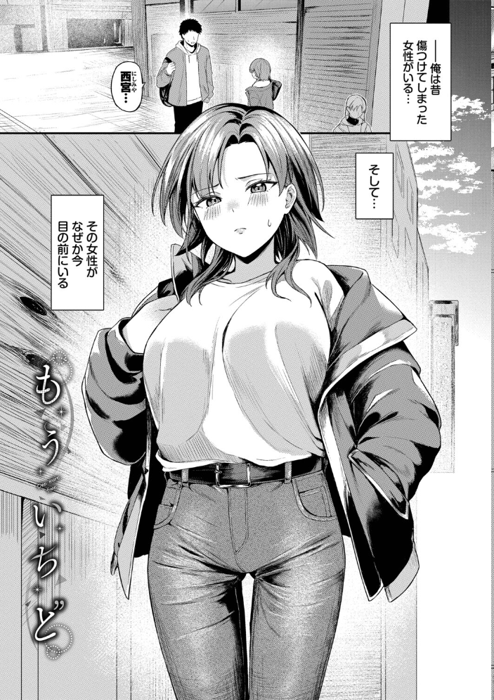 きみに堕ちる【デジタル特装版】【FANZA限定版】 【箱れぇま コミックバベル編集部 hentai アダルト漫画】 サンプル画像