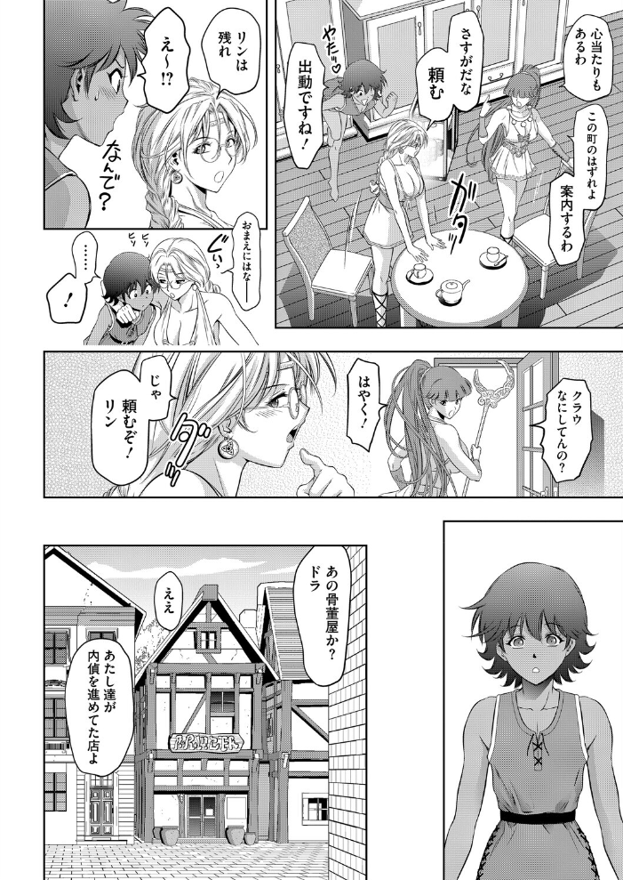 コミックホットミルク2026年06月号 【枠田ちさき inkey 和泉万夜 浅川 滝れーき 古賀亮一 イコール Rico のこっぱ すぎぢー だらぶち ICHICO さふぁ太 べろせ 江森うき 霞雪誠 ねどころみつき Masco シゴキロ 弐藤にと hentai アダルト漫画】 サンプル画像