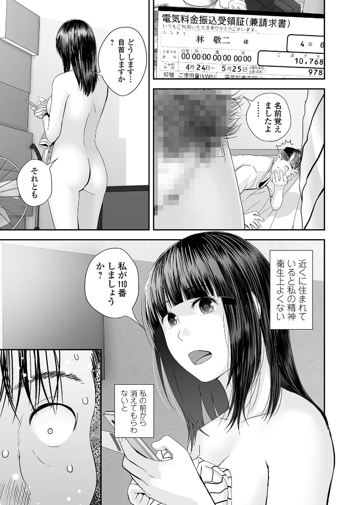 裏双子愛 第1巻:発端 欲に溺れ、責に沈む【デジタル特装版】 【吉田鳶牡 一水社編集部 hentai アダルト漫画】 サンプル画像