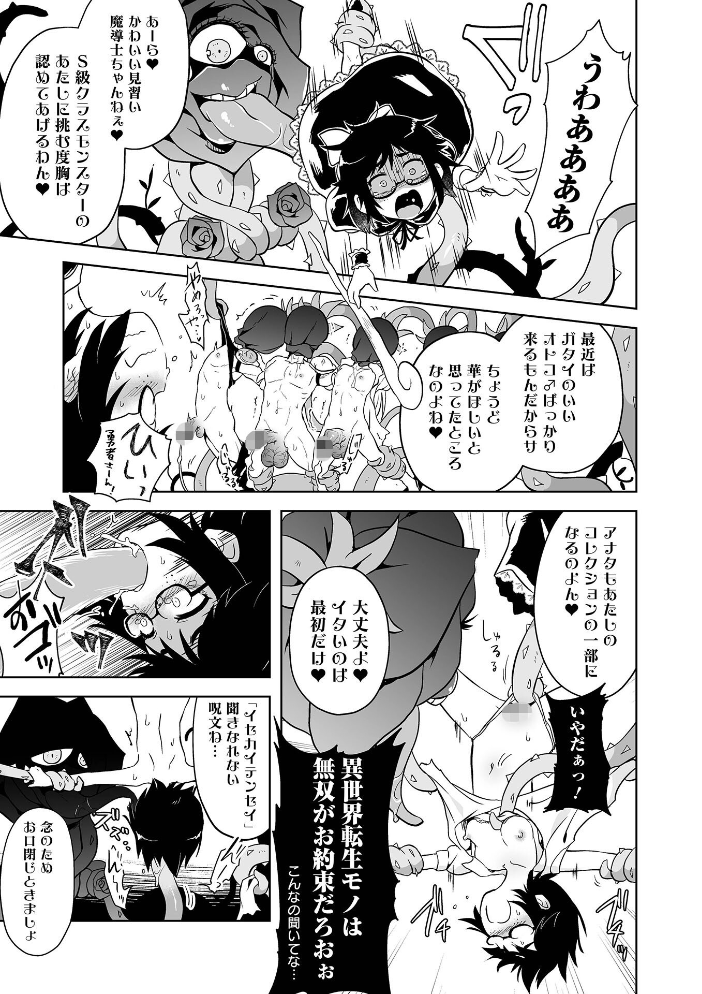 女の子のむだづかい 【デジタル特装版】 【原崎 hentai アダルト漫画】 サンプル画像