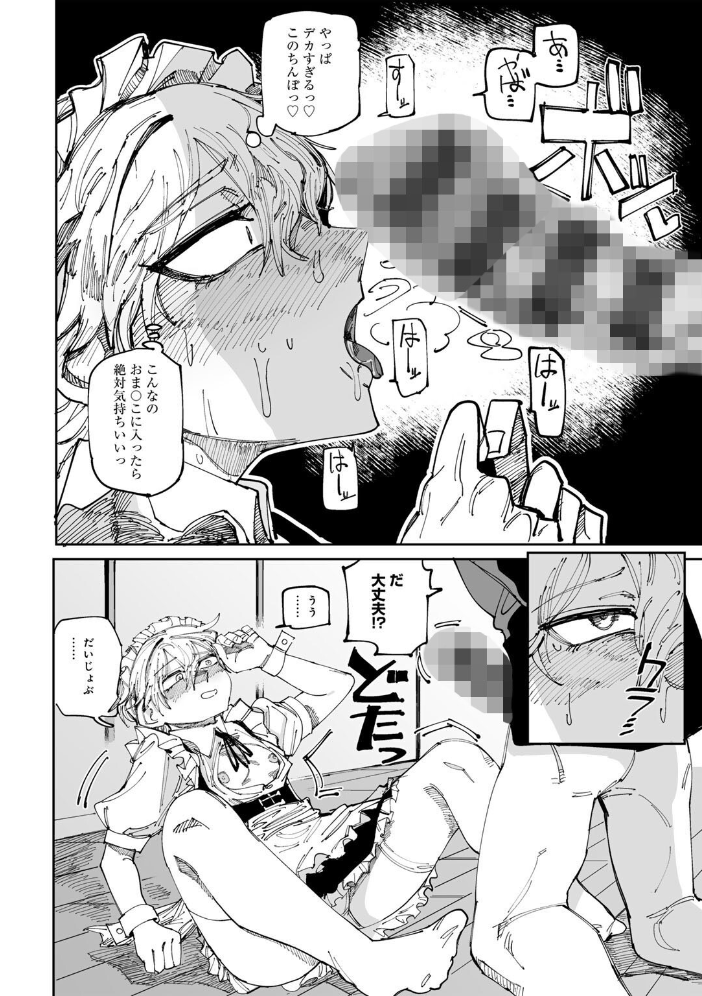 純愛バッドガールズ 【電子限定マンガ付き】 【転ノ hentai アダルト漫画】 サンプル画像