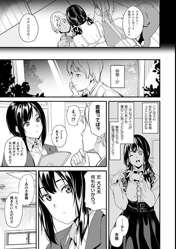 同居する粘液―2体目―電子書籍限定版【お蔵出しコミック+カラーイラストコレクション付】 【DATE hentai アダルト漫画】 サンプル画像