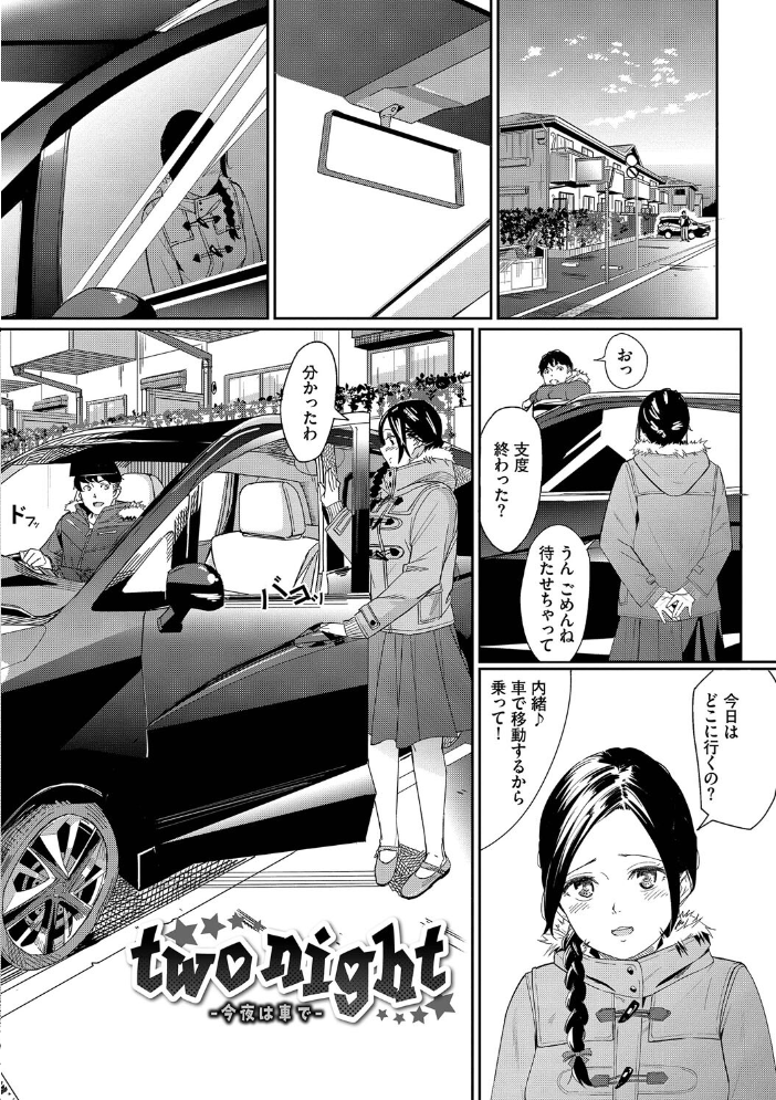 甘い時間と滴る日々【通常版】【FANZA限定版】 【waves コミックバベル編集部 hentai アダルト漫画】 サンプル画像