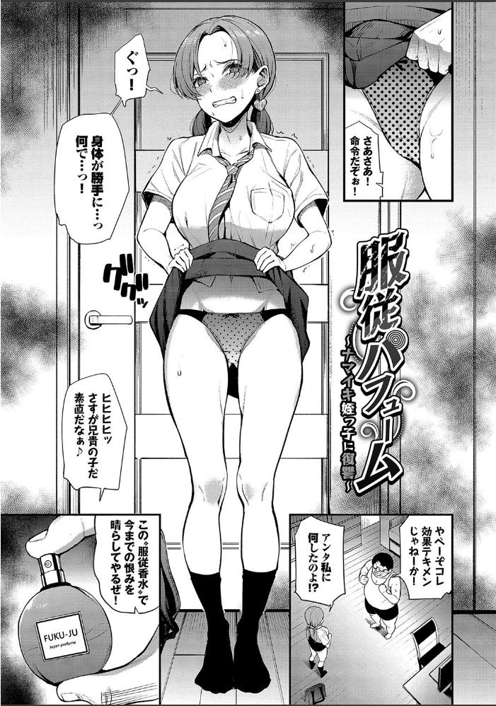 リベンジヒプノ2【デジタル特装版】【FANZA限定版】 【団地の コミックバベル編集部 hentai アダルト漫画】 サンプル画像