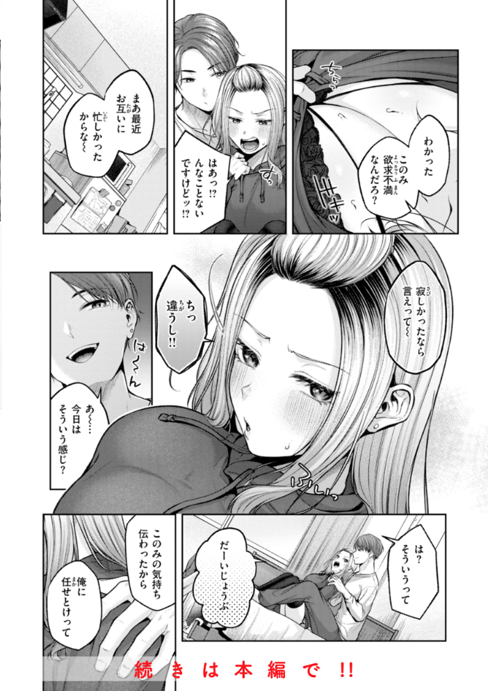 いっぱいさわって 【柚十扇 hentai アダルト漫画】 サンプル画像