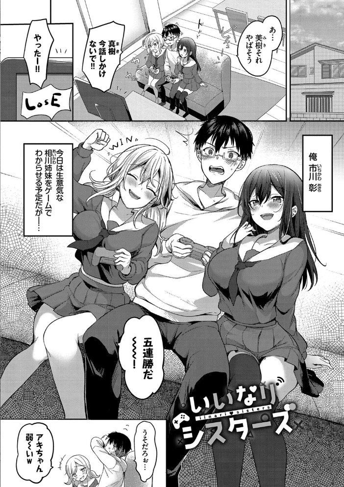 あまからびっち【デジタル特装版】【FANZA限定版】 【香山リム コミックバベル編集部 hentai アダルト漫画】 サンプル画像