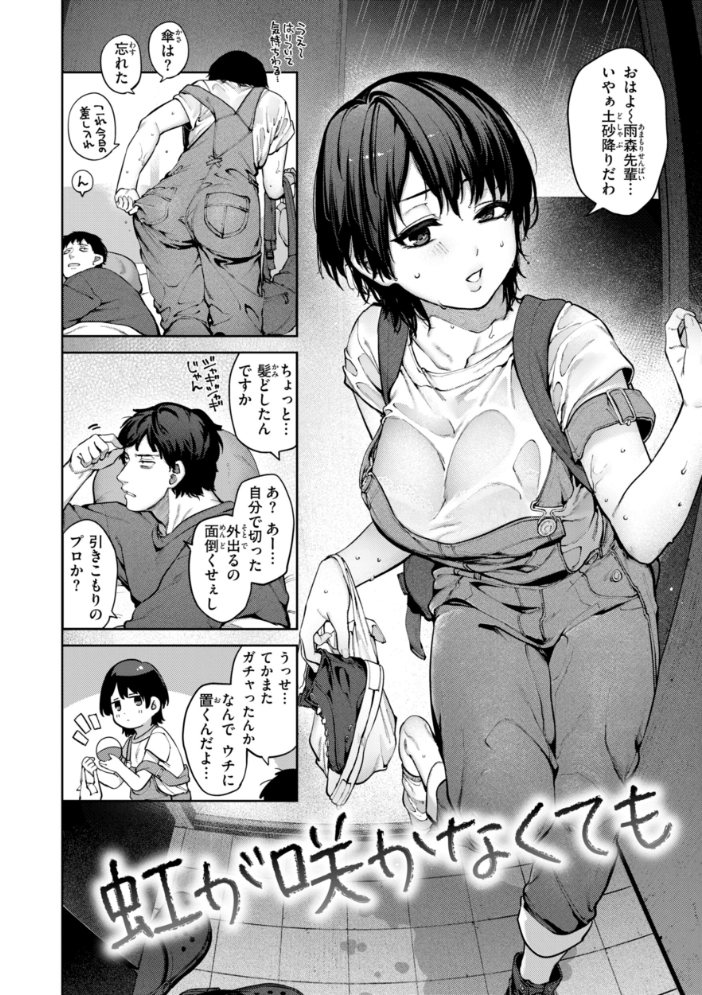 恋のふくらみ【デジタル版限定おまけ付き】 【玉ぼん hentai アダルト漫画】 サンプル画像