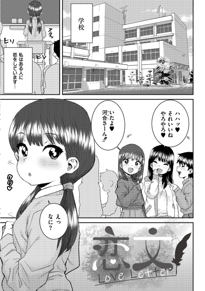あなざーわーるど 【ポンスケ COMIC快艶編集部 hentai アダルト漫画】 サンプル画像