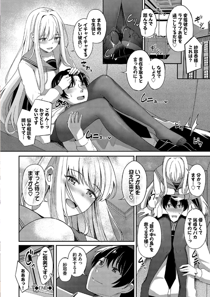 My sweet honey【デジタル特装版】【FANZA限定版】 【紺菓 コミックバベル編集部 hentai アダルト漫画】 サンプル画像