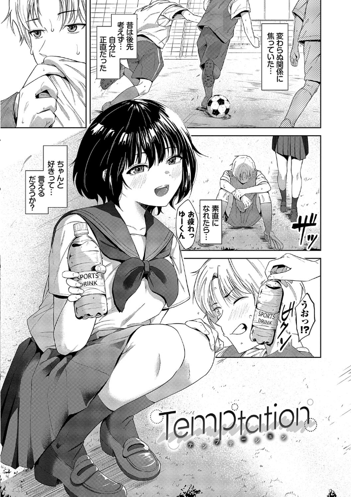 からめて蕩けて【デジタル特装版】【FANZA限定版】 【オジョウ コミックバベル編集部 hentai アダルト漫画】 サンプル画像
