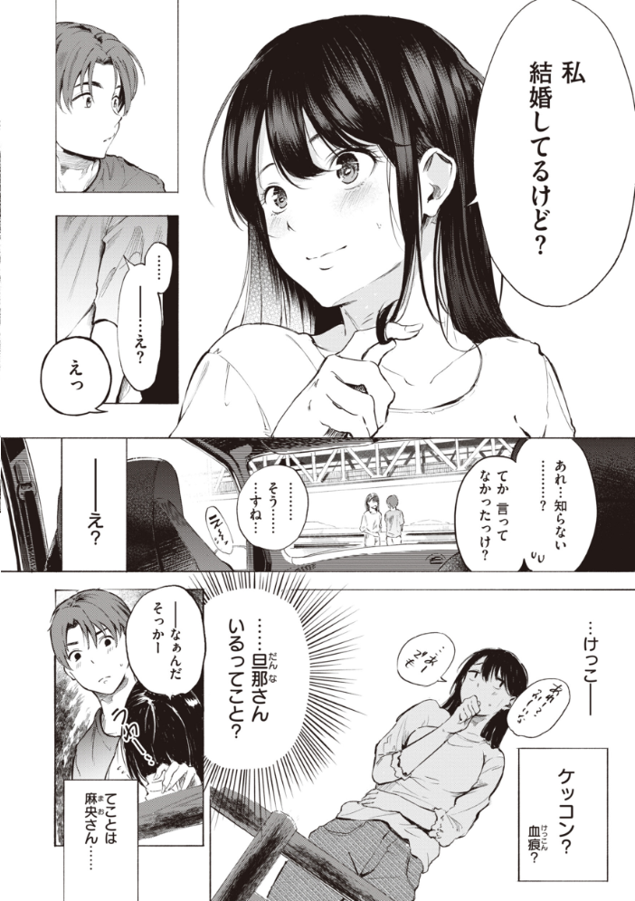 フラストレーションガールズ 【さんじゅうろう hentai アダルト漫画】 サンプル画像