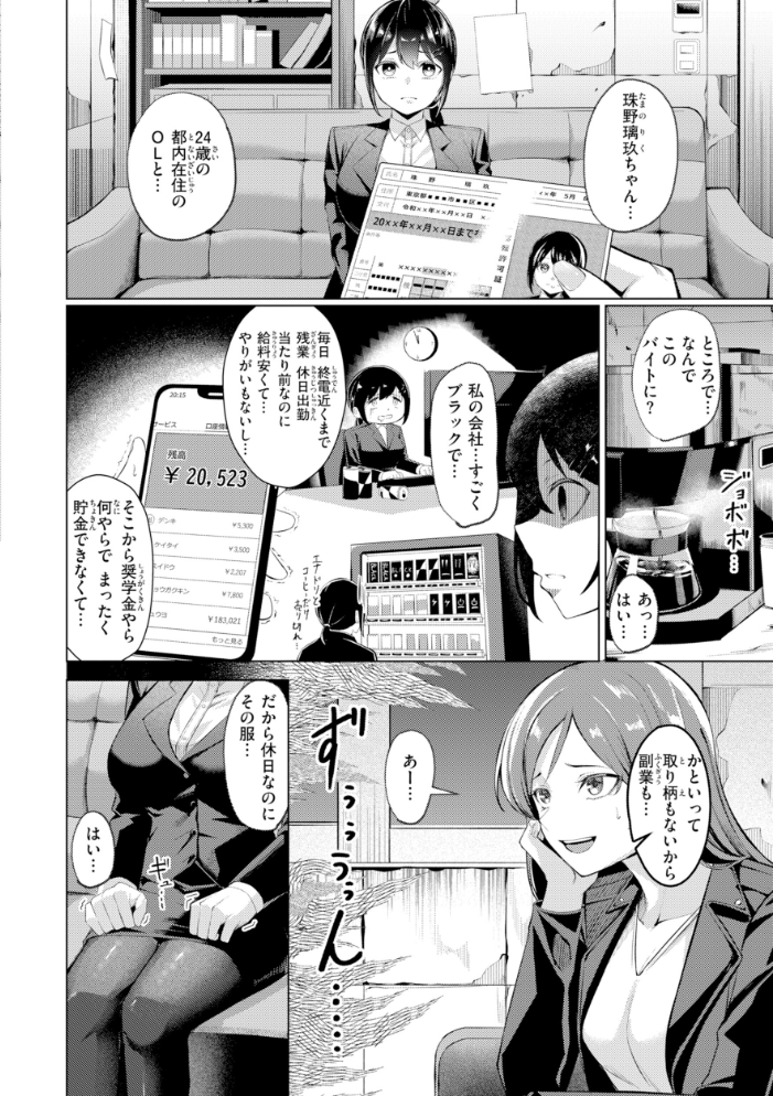 性処理課の川上さん【デジタル版限定おまけ付き】 【吉本 hentai アダルト漫画】 サンプル画像