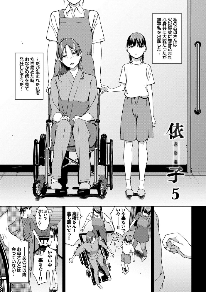 閲覧不能-惨-【デジタル特装版】【FANZA限定版】 【岩崎ユウキ コミックバベル編集部 hentai アダルト漫画】 サンプル画像