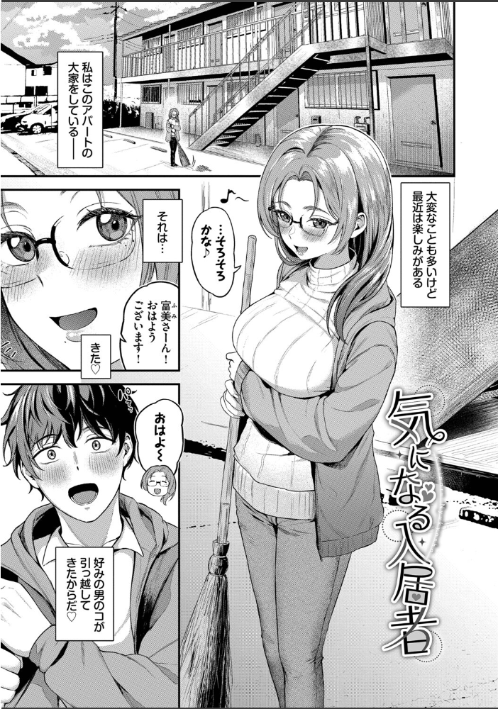 きみに堕ちる【デジタル特装版】【FANZA限定版】 【箱れぇま コミックバベル編集部 hentai アダルト漫画】 サンプル画像