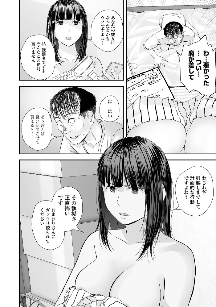 裏双子愛 第1巻:発端 欲に溺れ、責に沈む【通常版】 【吉田鳶牡 一水社編集部 hentai アダルト漫画】 サンプル画像