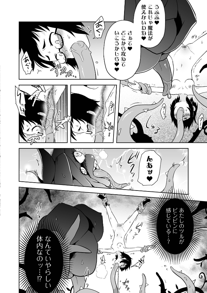 女の子のむだづかい 【デジタル特装版】 【原崎 hentai アダルト漫画】 サンプル画像