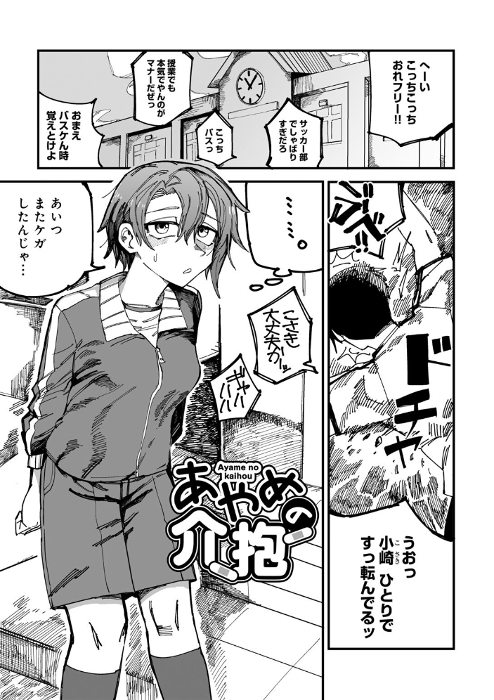 純愛バッドガールズ 【電子限定マンガ付き】 【転ノ hentai アダルト漫画】 サンプル画像