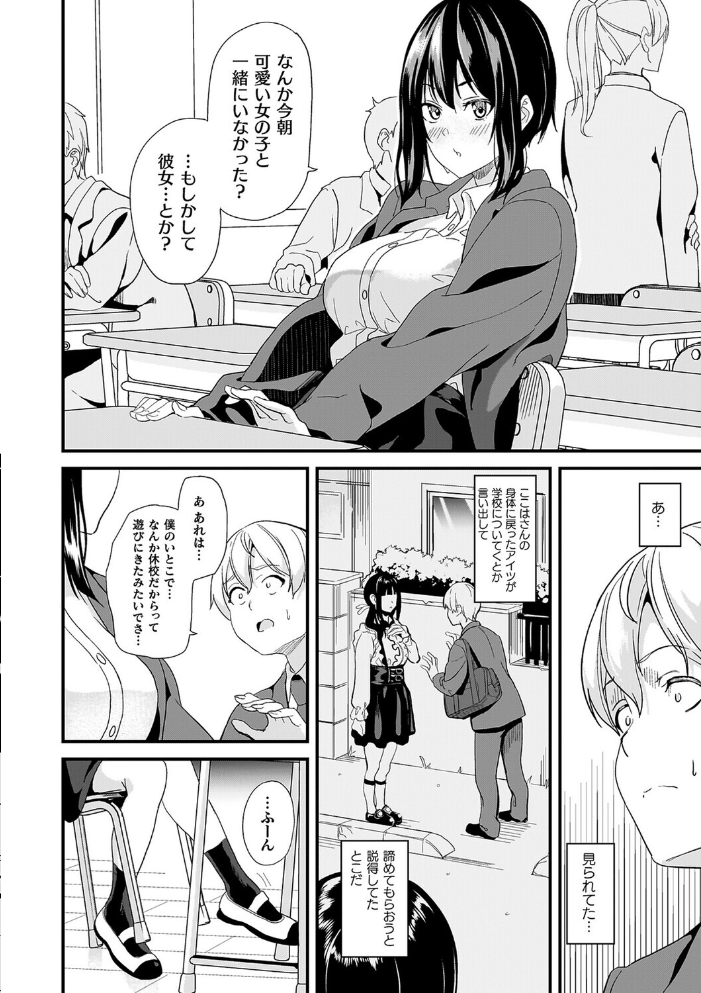 同居する粘液―2体目―電子書籍限定版【お蔵出しコミック+カラーイラストコレクション付】 【DATE hentai アダルト漫画】 サンプル画像