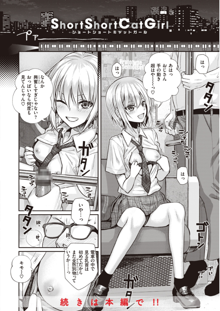 プロトタイプティーンズ 【40010試作型 hentai アダルト漫画】 サンプル画像