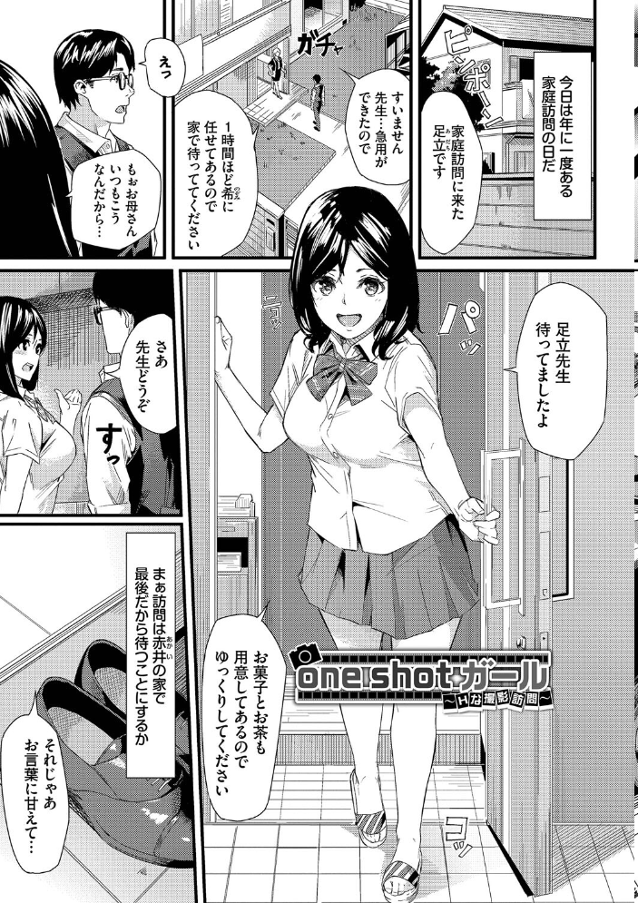 甘い時間と滴る日々【通常版】【FANZA限定版】 【waves コミックバベル編集部 hentai アダルト漫画】 サンプル画像