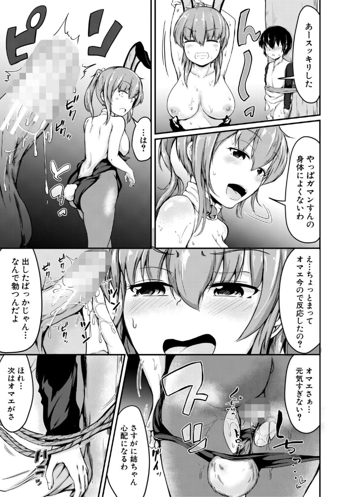 お姉ちゃんは弟が好き 姉弟交尾記録 【白蜜モチ MUJIN編集部 hentai アダルト漫画】 サンプル画像