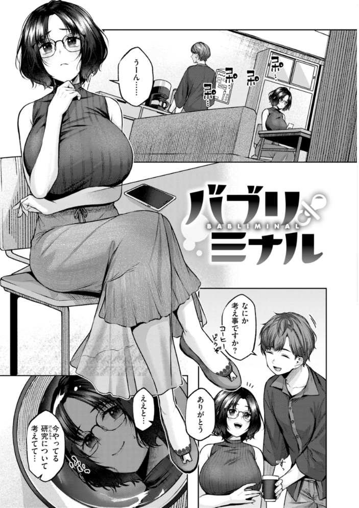 いっぱいさわって 【柚十扇 hentai アダルト漫画】 サンプル画像