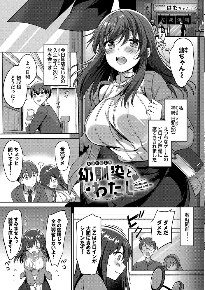 あまからびっち【デジタル特装版】【FANZA限定版】 【香山リム コミックバベル編集部 hentai アダルト漫画】 サンプル画像