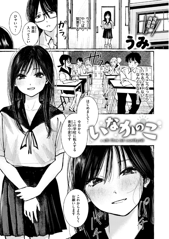 COMIC失楽天 2026年06月号 【パンダエキス こんこんとちゅ どらのやま 皐月芋網 うみ もんちゃんrev3 甘蕉 かっさい hentai アダルト漫画】 サンプル画像