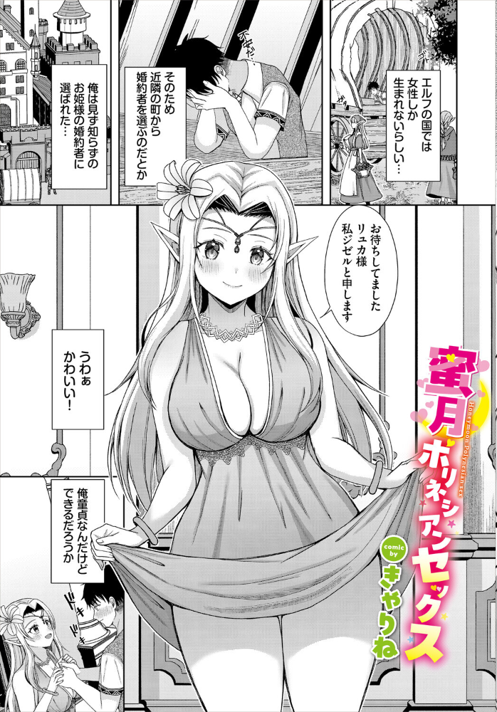 ダンジョン攻略はSEXで!! VOL.31 【浅海朝美 いくらニカン ブイス・リー 山下にごう ちゆ コミックバベル編集部 奴裳嵐すぴか 白玉一号 きゃりね 神崎ナナセ くろながす 黄金波 ギュペ 一夜一屋 きらきら太郎 彗野レイ hentai アダルト漫画】 サンプル画像