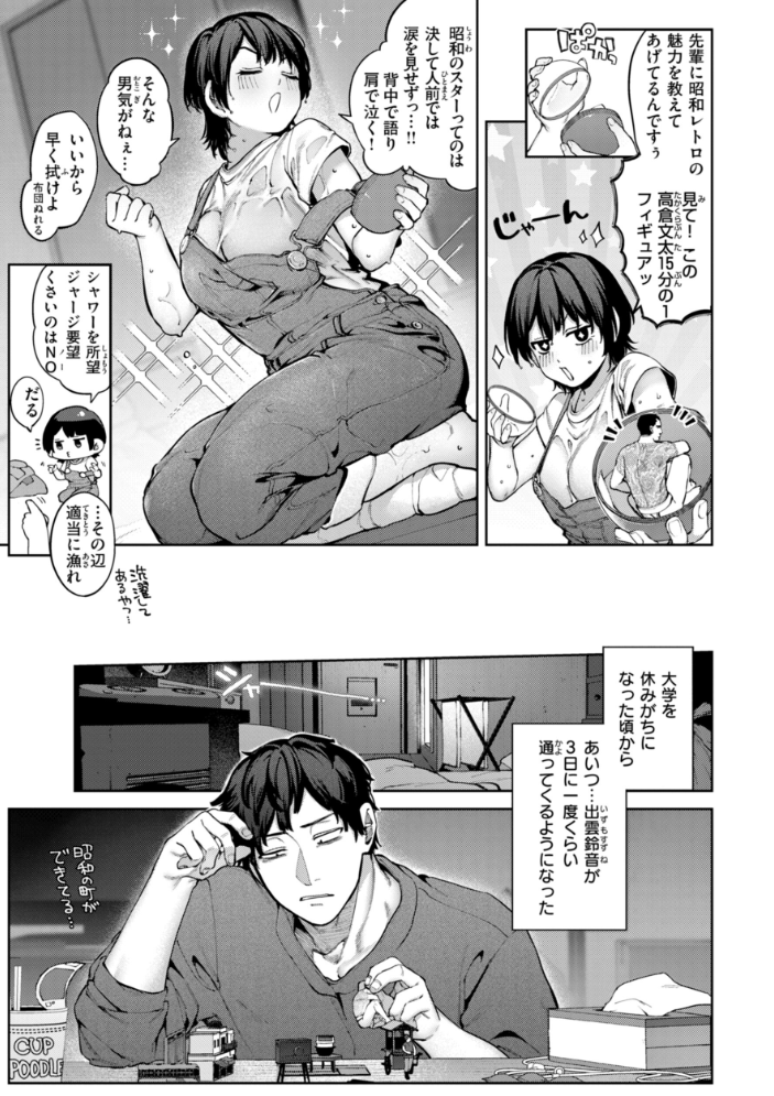 恋のふくらみ【デジタル版限定おまけ付き】 【玉ぼん hentai アダルト漫画】 サンプル画像